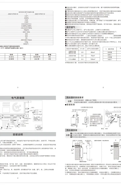 robam 老板电器JSQ31-HT631-16